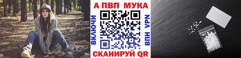как найти   Галич  Альфа ПВП мука 