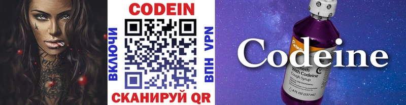 купить закладку  Галич  Кодеиновый сироп Lean Purple Drank 