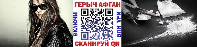 Героин белый  Галич 