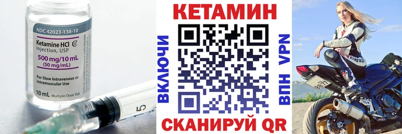 Кетамин VHQ  как найти закладки  Галич 